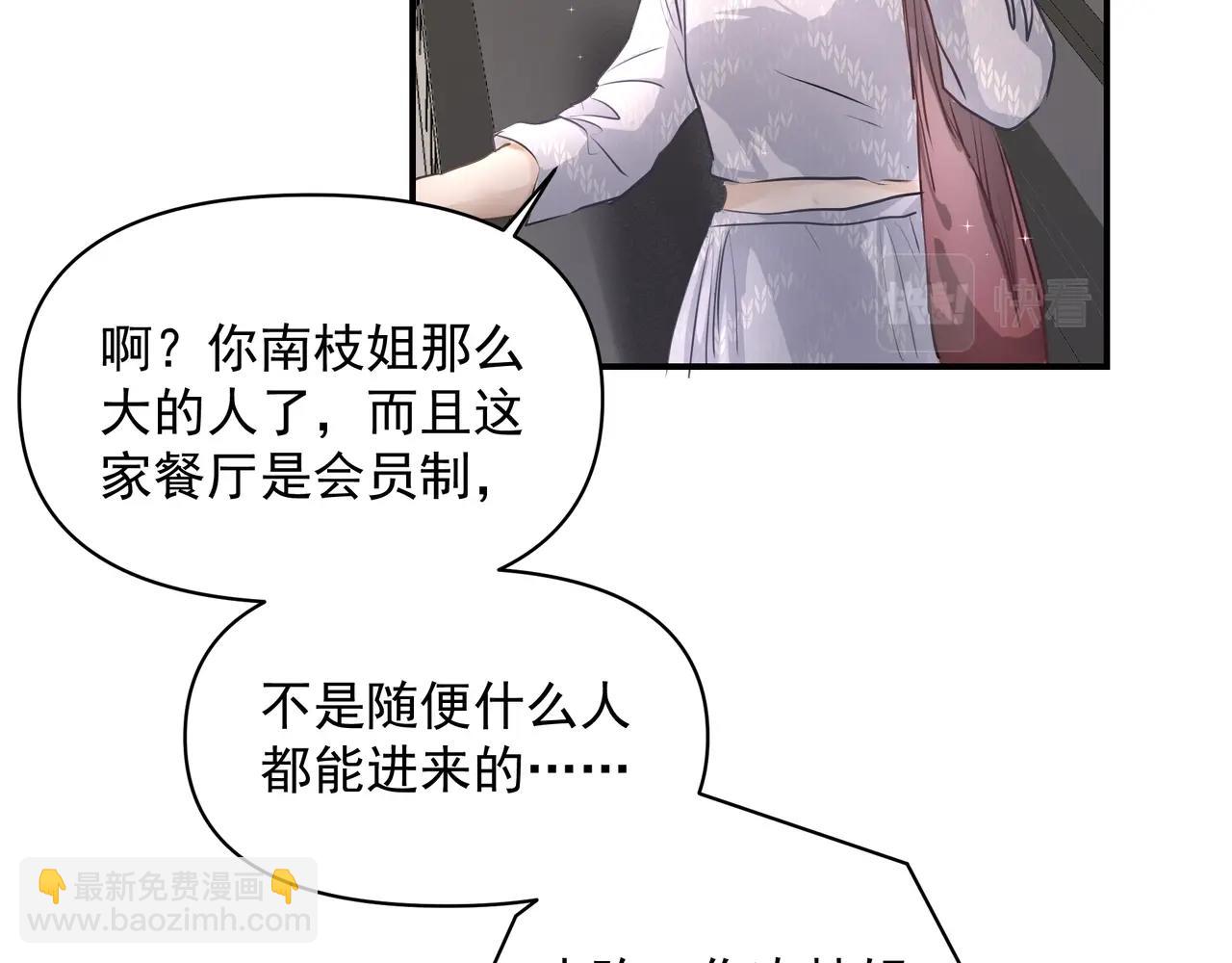 《戒不掉的她》第24话惊喜 第35页