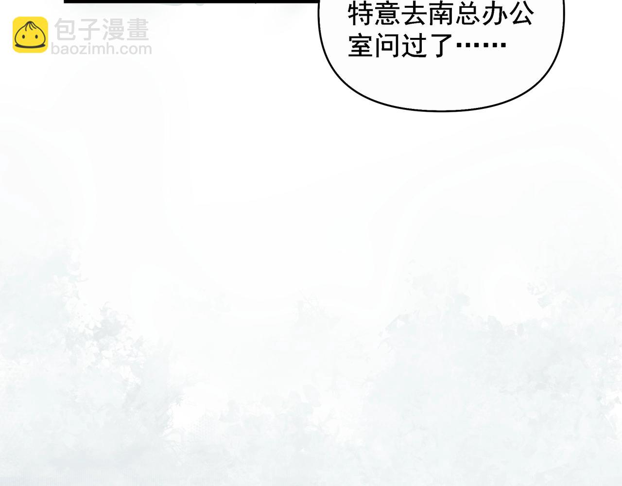 《戒不掉的她》第24话惊喜 第8页