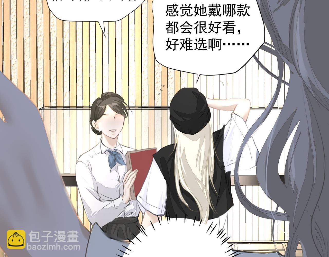 《戒不掉的她》第30话 约会 第13页