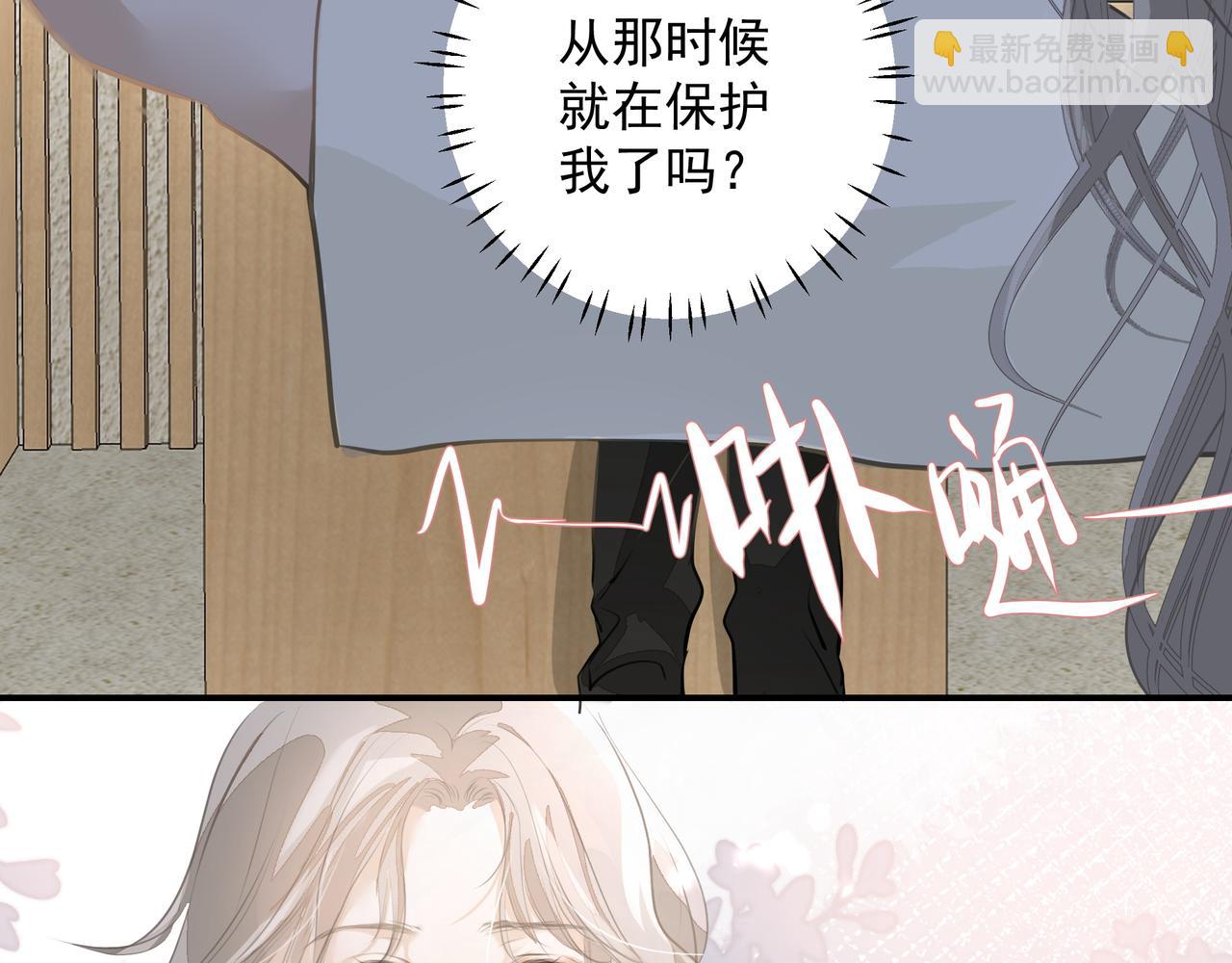 《戒不掉的她》第30话 约会 第14页