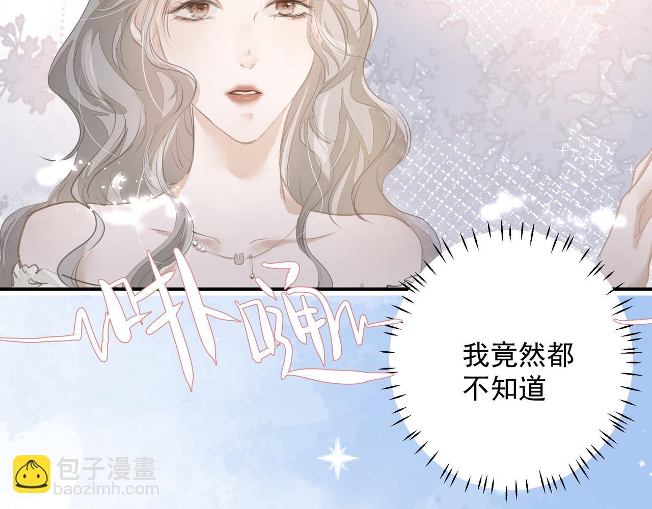 《戒不掉的她》第30话 约会 第15页