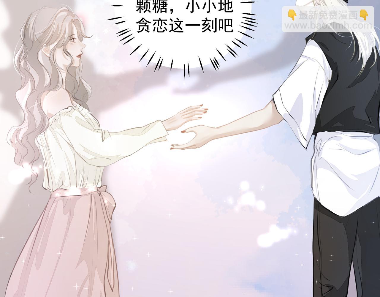 《戒不掉的她》第30话 约会 第17页