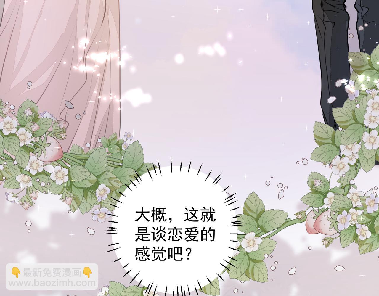 《戒不掉的她》第30话 约会 第18页