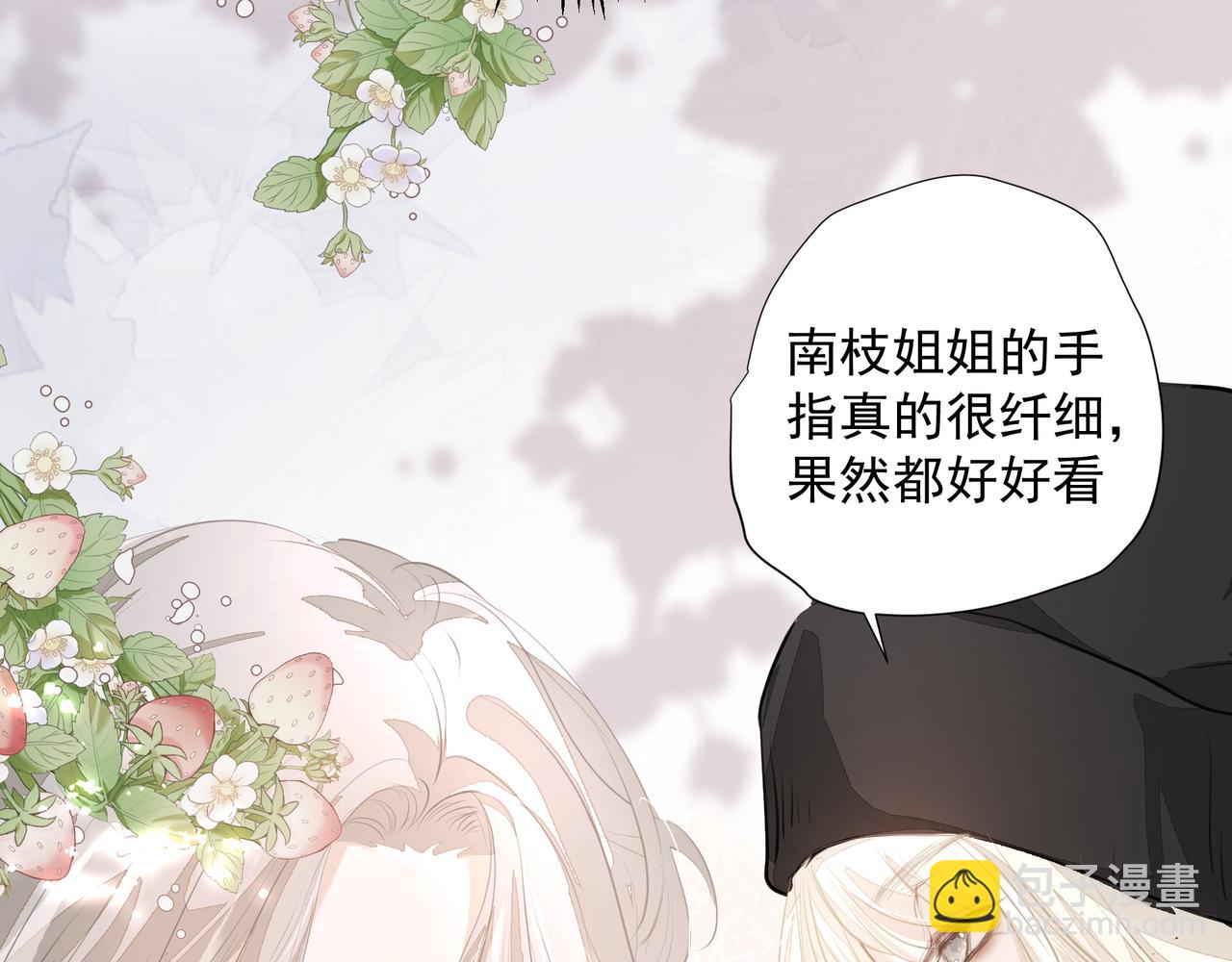 《戒不掉的她》第30话 约会 第19页