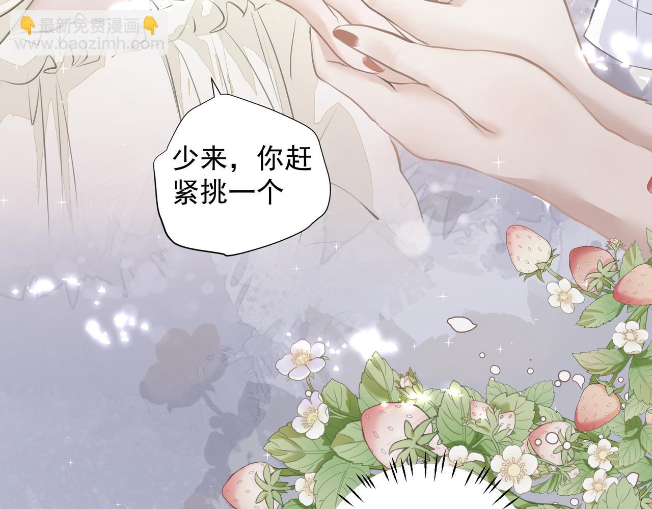 《戒不掉的她》第30话 约会 第21页