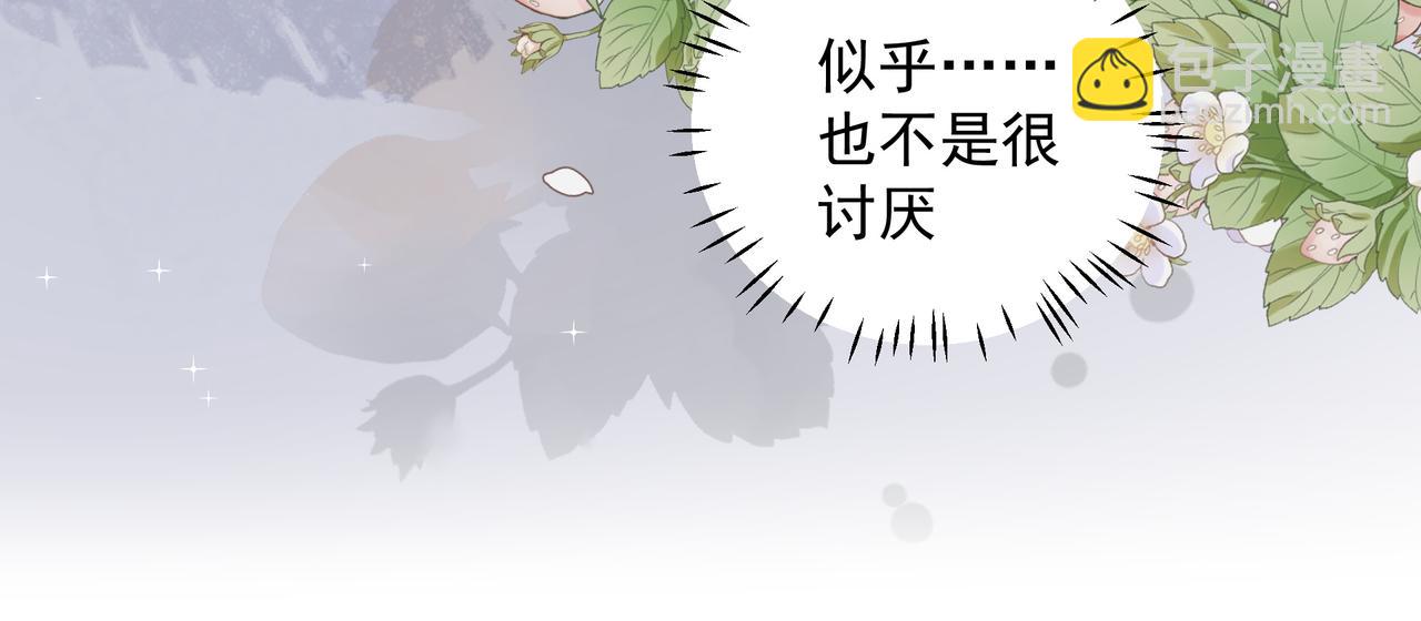《戒不掉的她》第30话 约会 第22页
