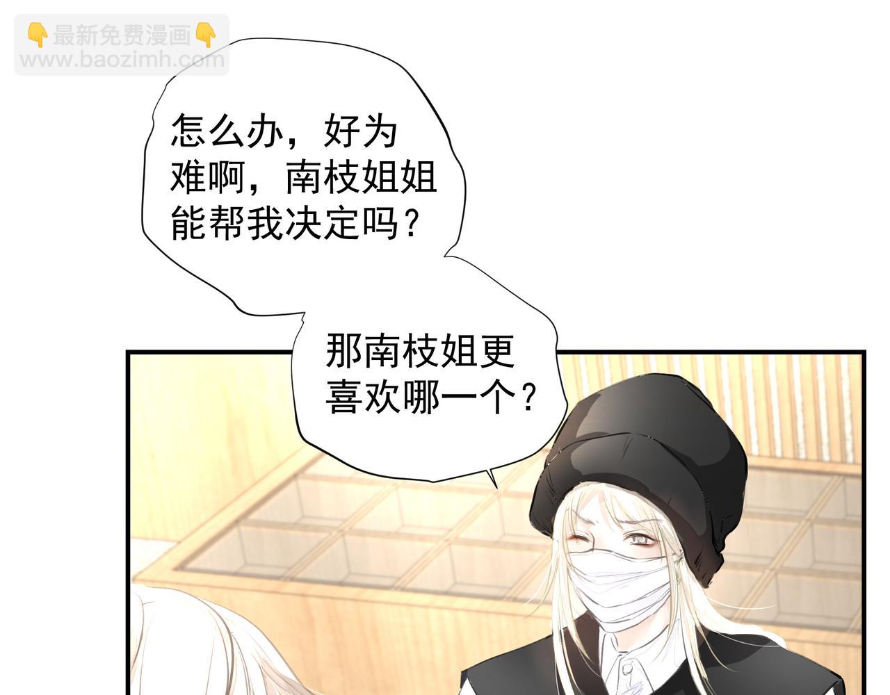 《戒不掉的她》第30话 约会 第23页