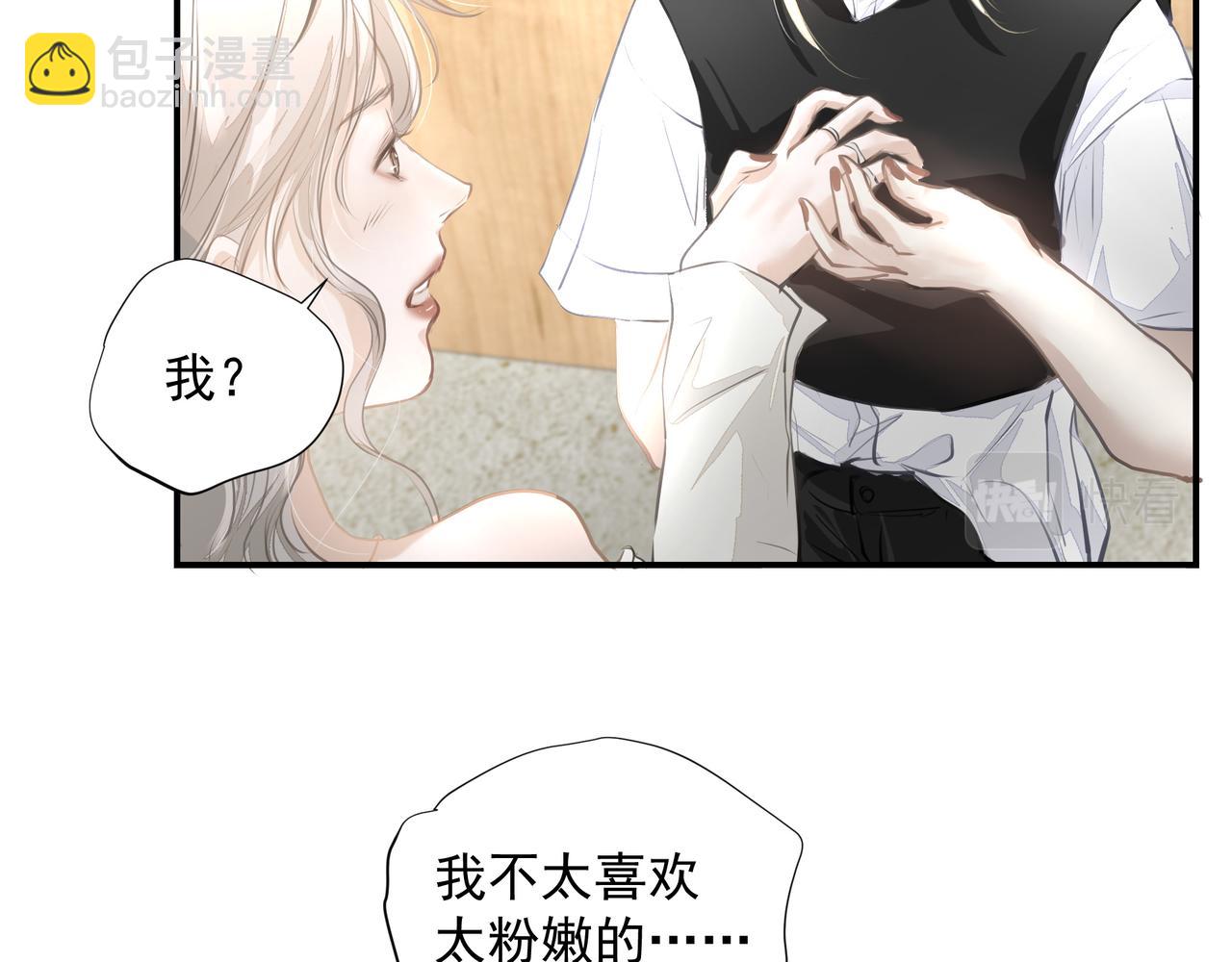《戒不掉的她》第30话 约会 第24页