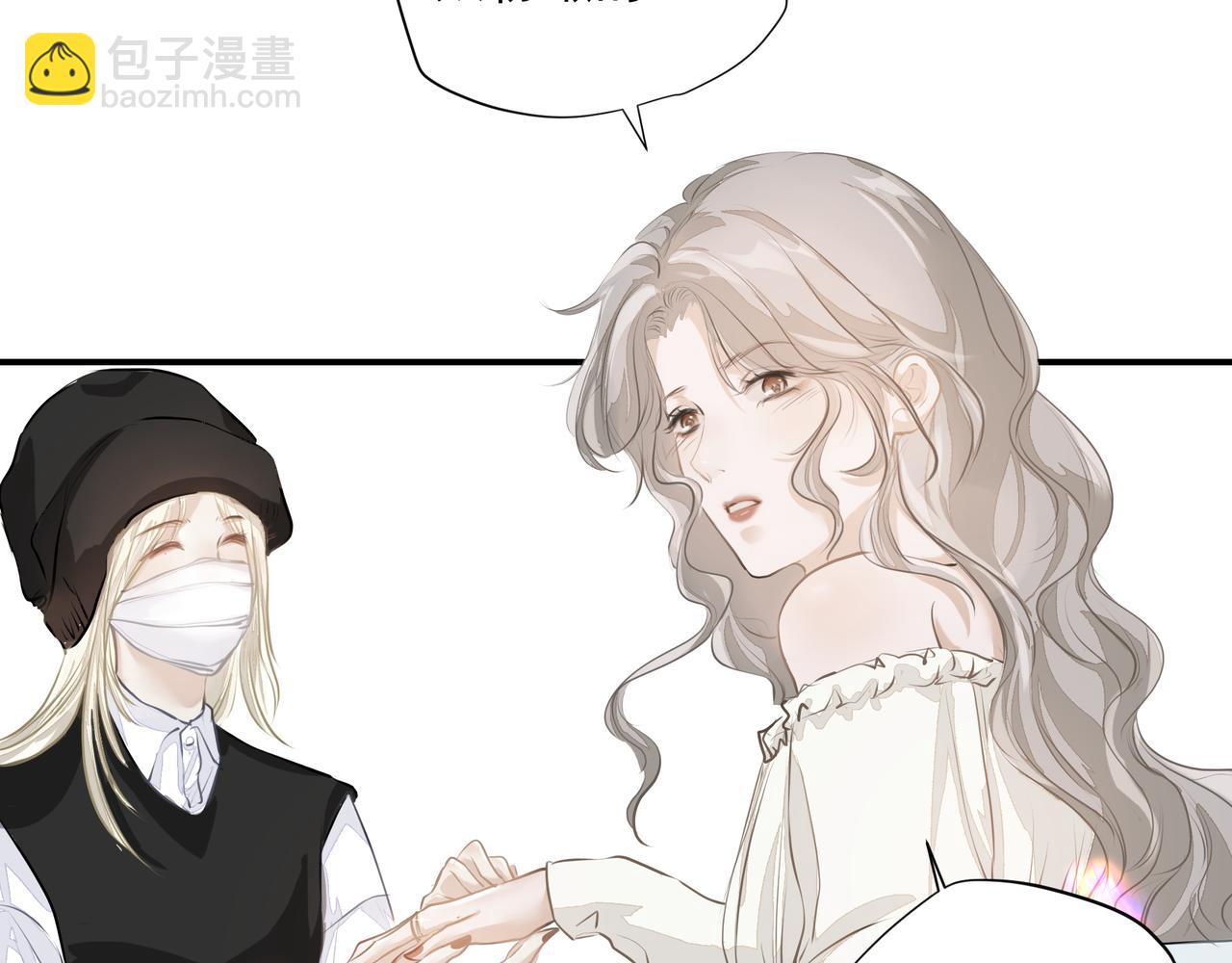 《戒不掉的她》第30话 约会 第25页