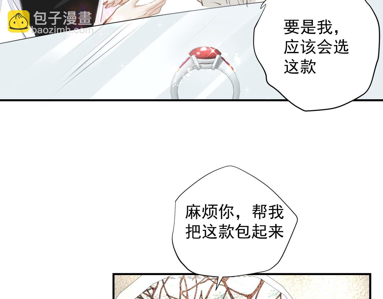 《戒不掉的她》第30话 约会 第26页