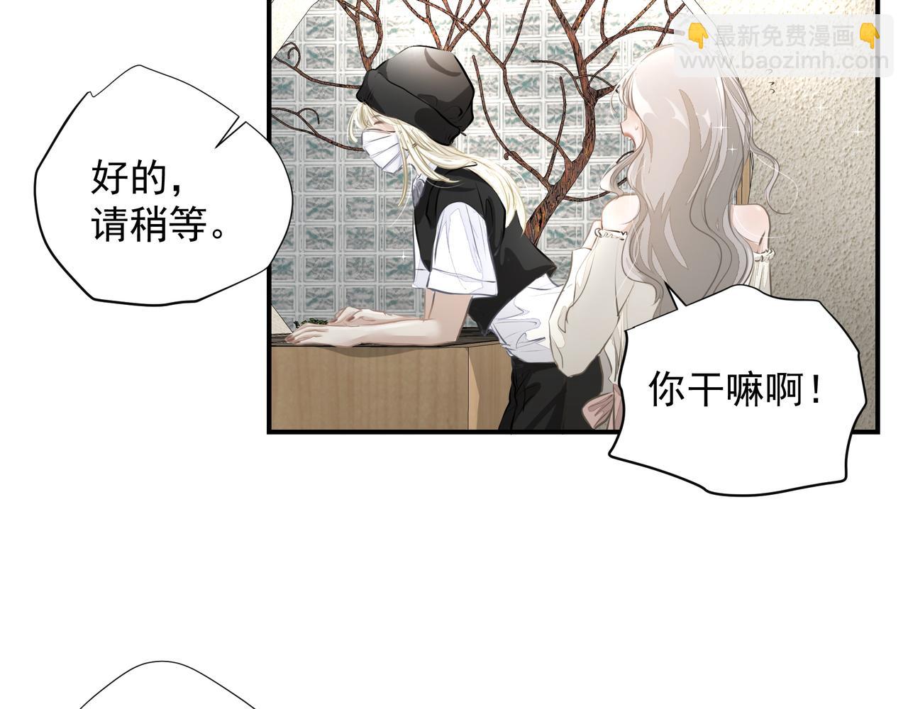 《戒不掉的她》第30话 约会 第27页