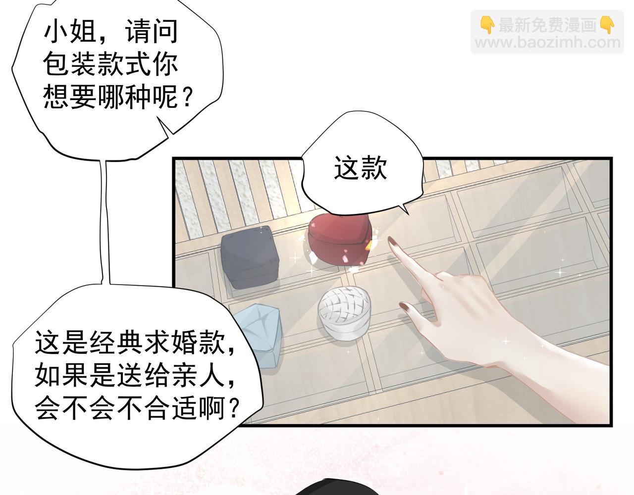 《戒不掉的她》第30话 约会 第28页