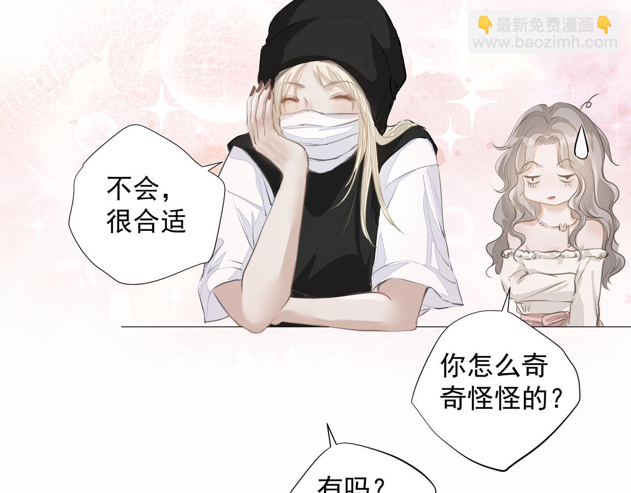 《戒不掉的她》第30话 约会 第29页
