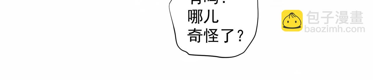 《戒不掉的她》第30话 约会 第30页