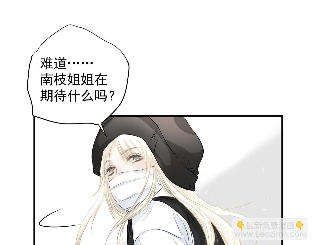 《戒不掉的她》第30话 约会 第31页