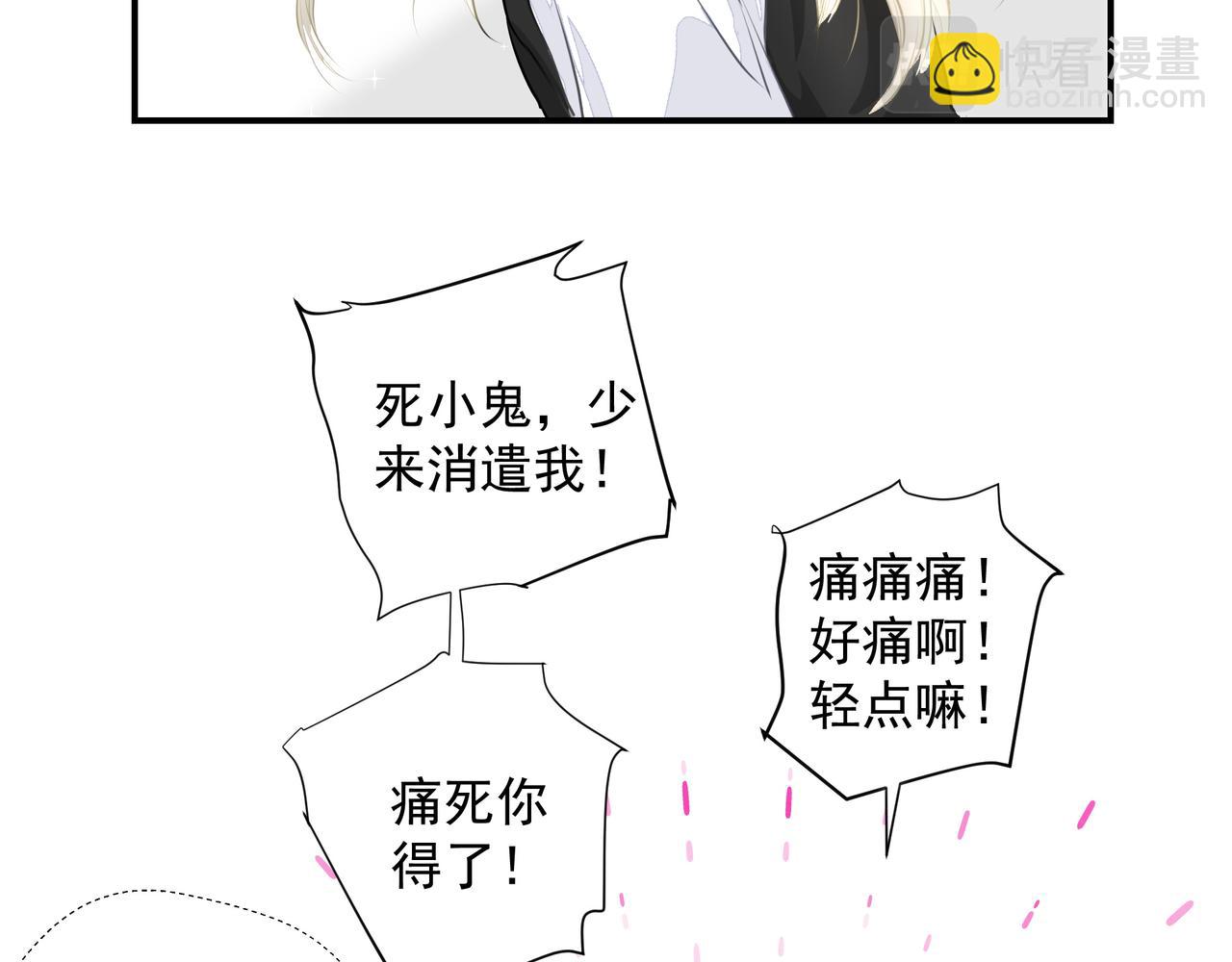 《戒不掉的她》第30话 约会 第32页