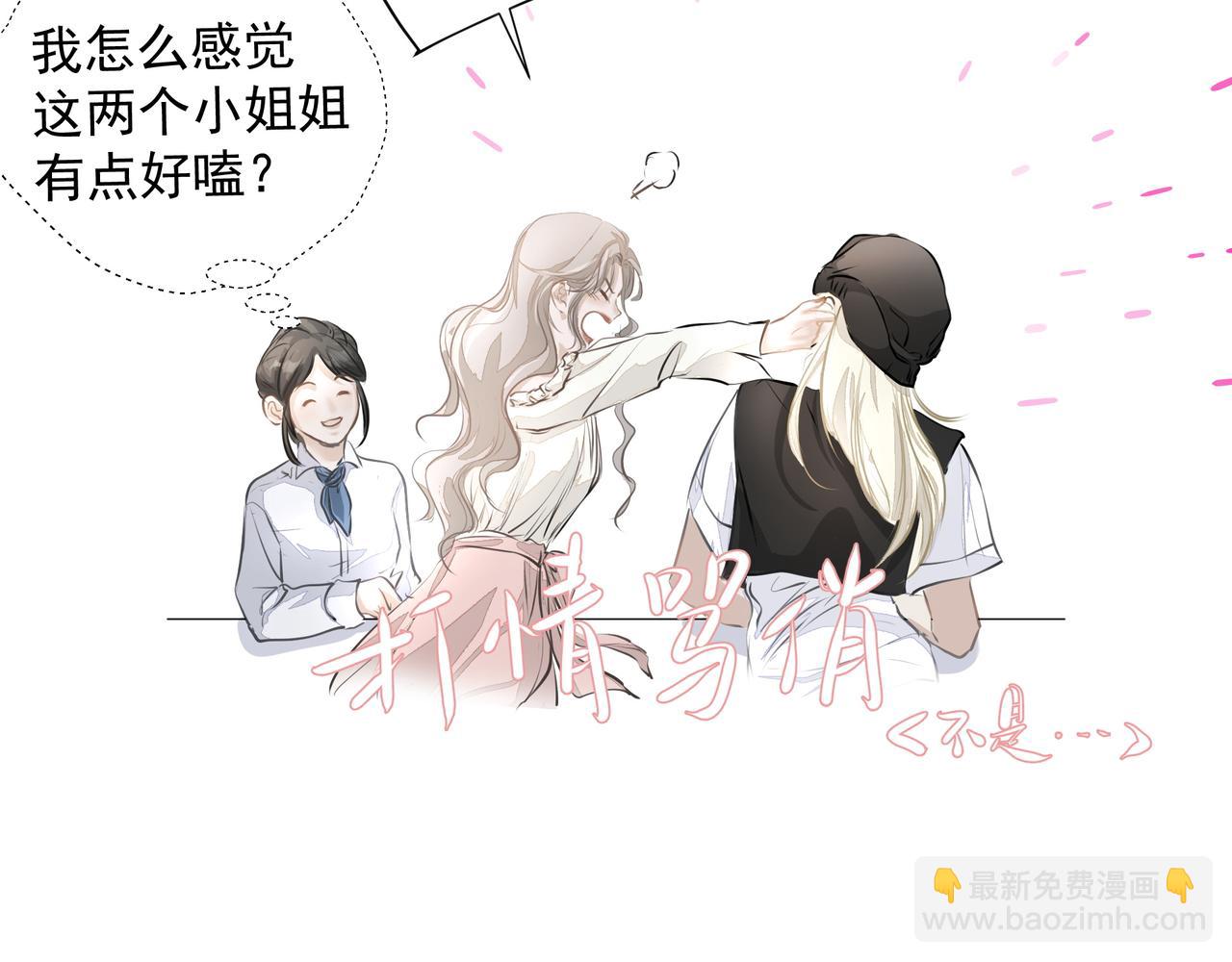《戒不掉的她》第30话 约会 第33页