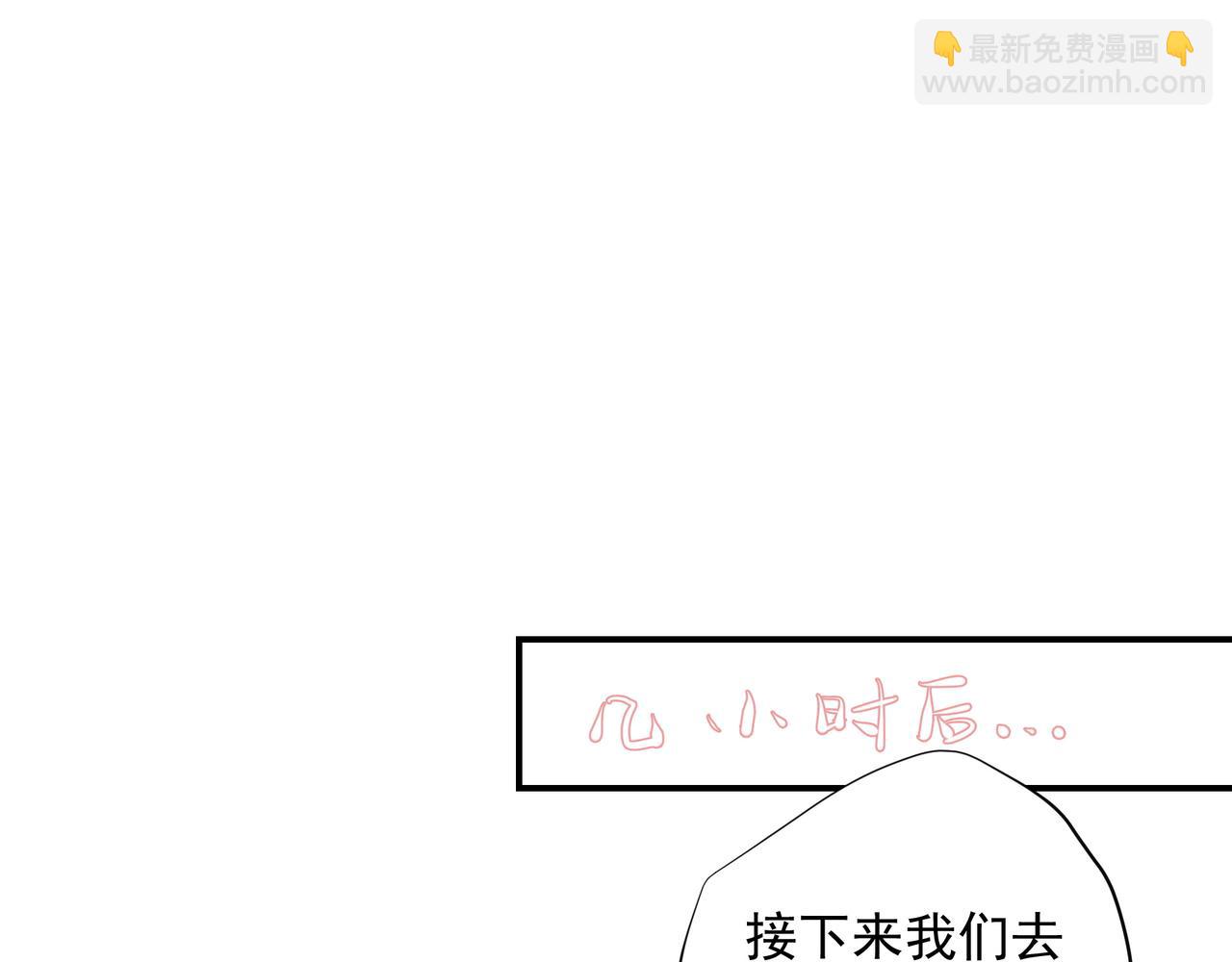 《戒不掉的她》第30话 约会 第34页