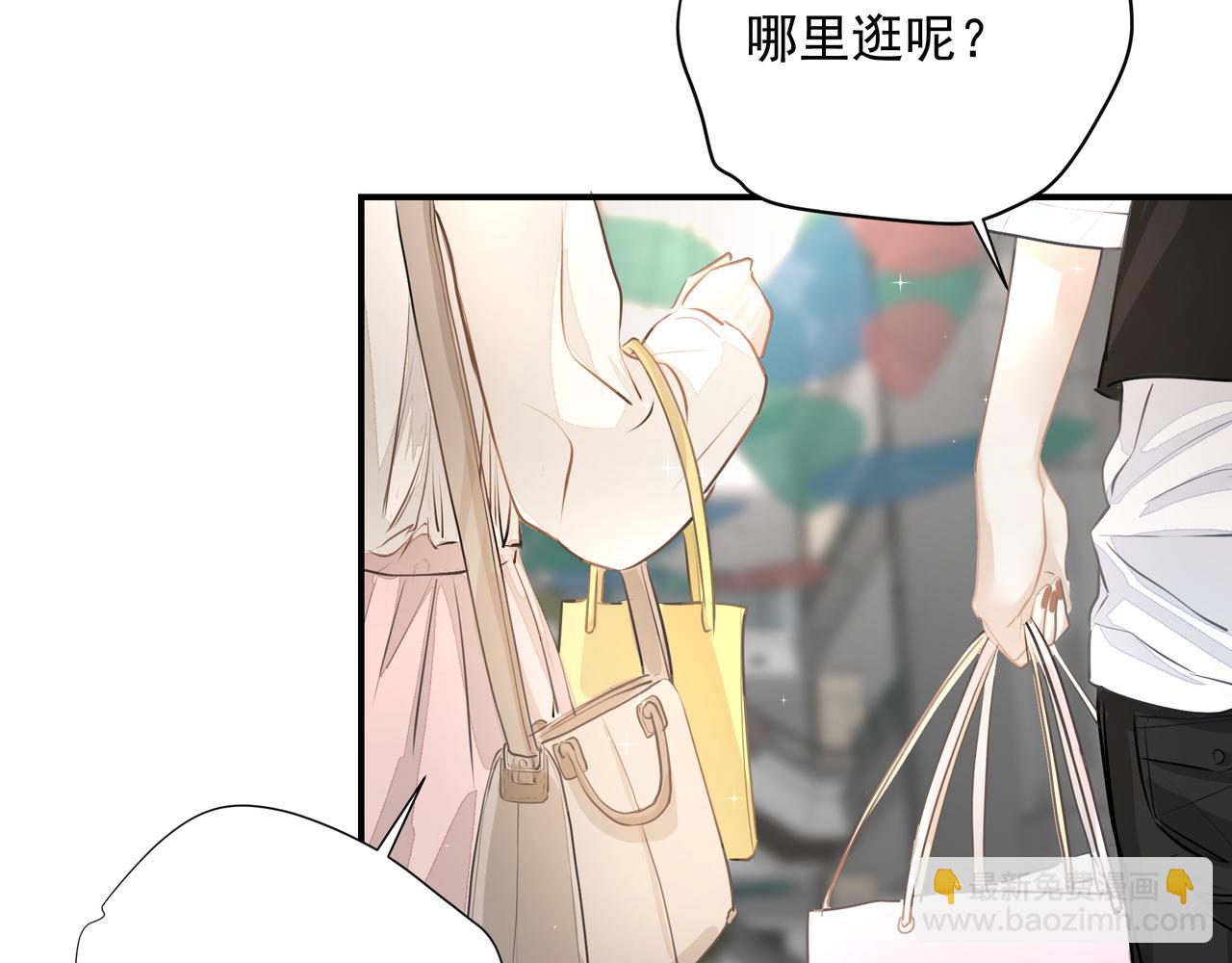 《戒不掉的她》第30话 约会 第35页