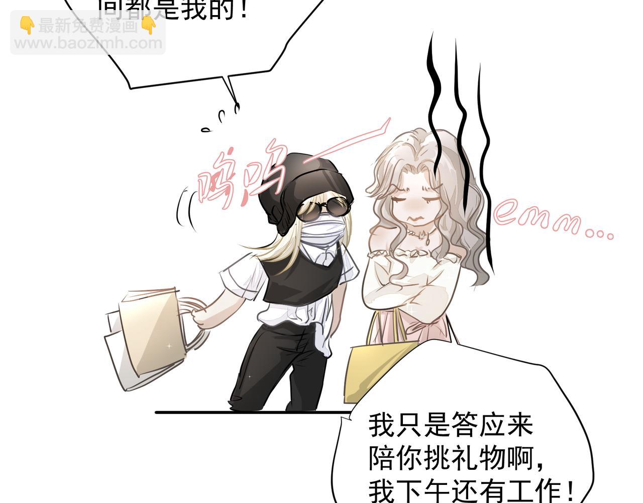 《戒不掉的她》第30话 约会 第37页