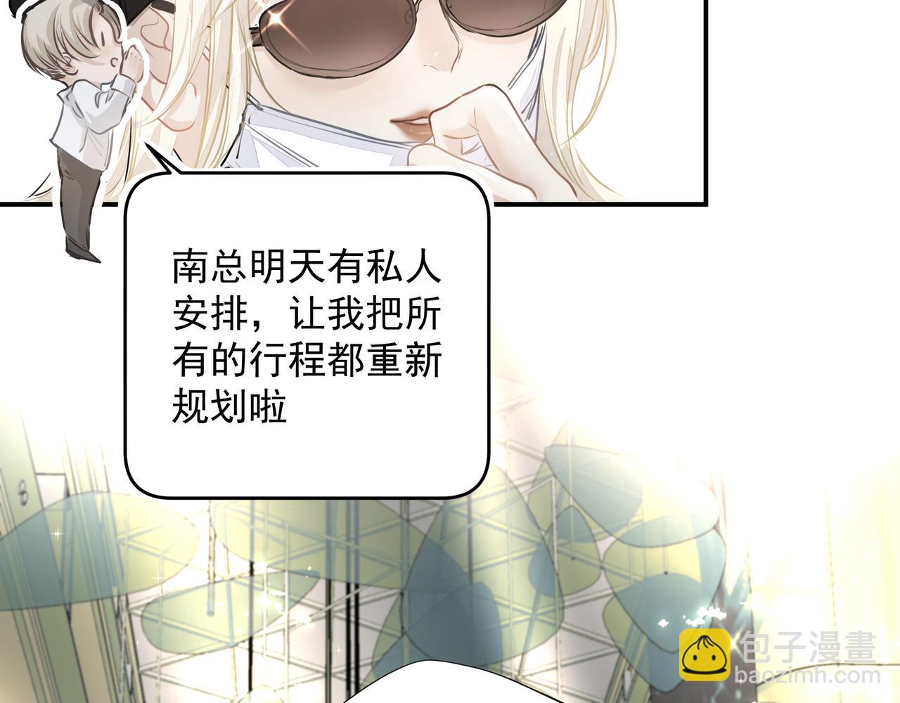 《戒不掉的她》第30话 约会 第39页