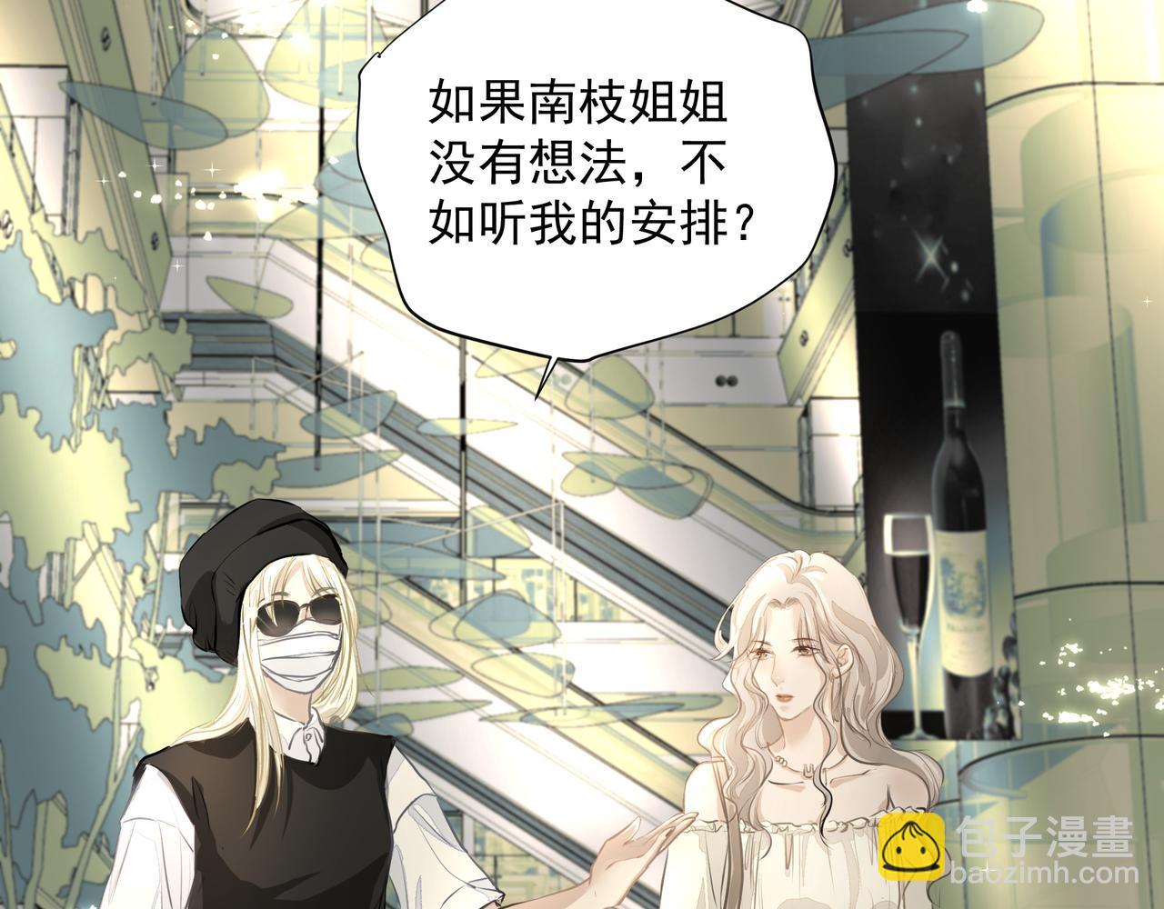 《戒不掉的她》第30话 约会 第40页