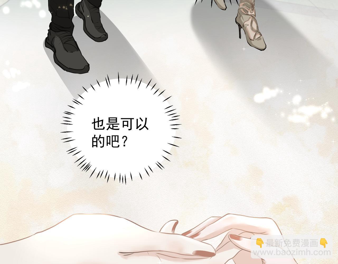 《戒不掉的她》第30话 约会 第42页