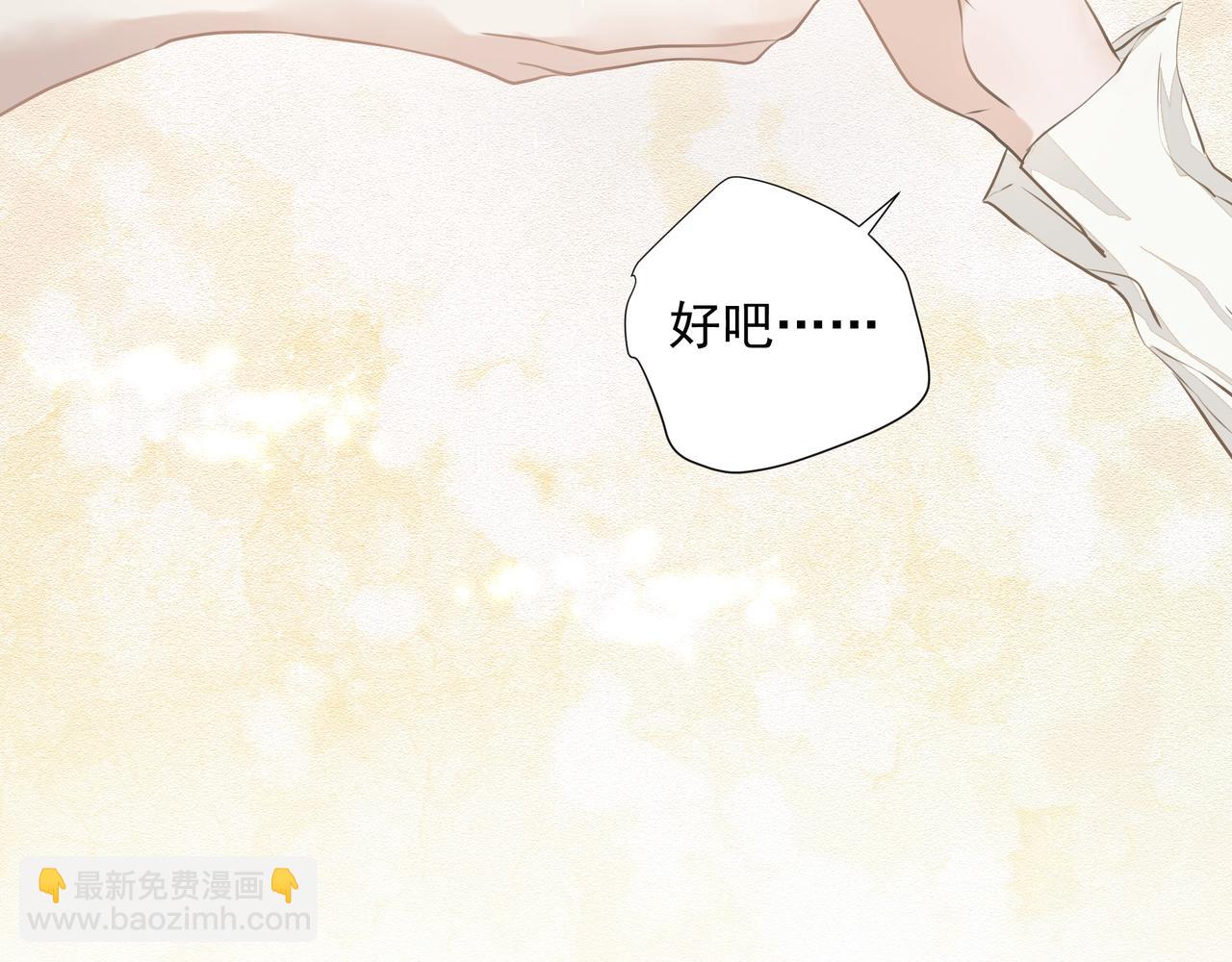 《戒不掉的她》第30话 约会 第43页