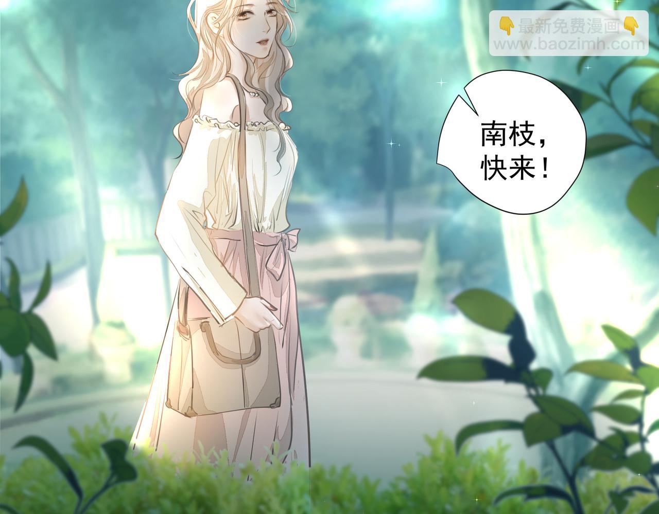 《戒不掉的她》第30话 约会 第47页