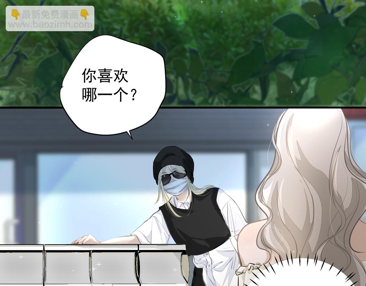 《戒不掉的她》第30话 约会 第48页