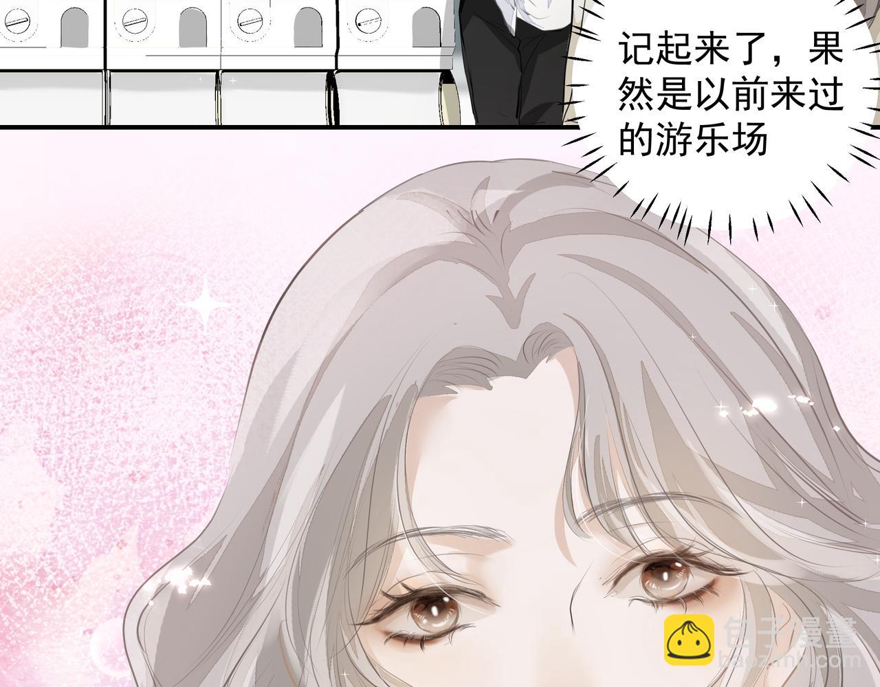 《戒不掉的她》第30话 约会 第49页