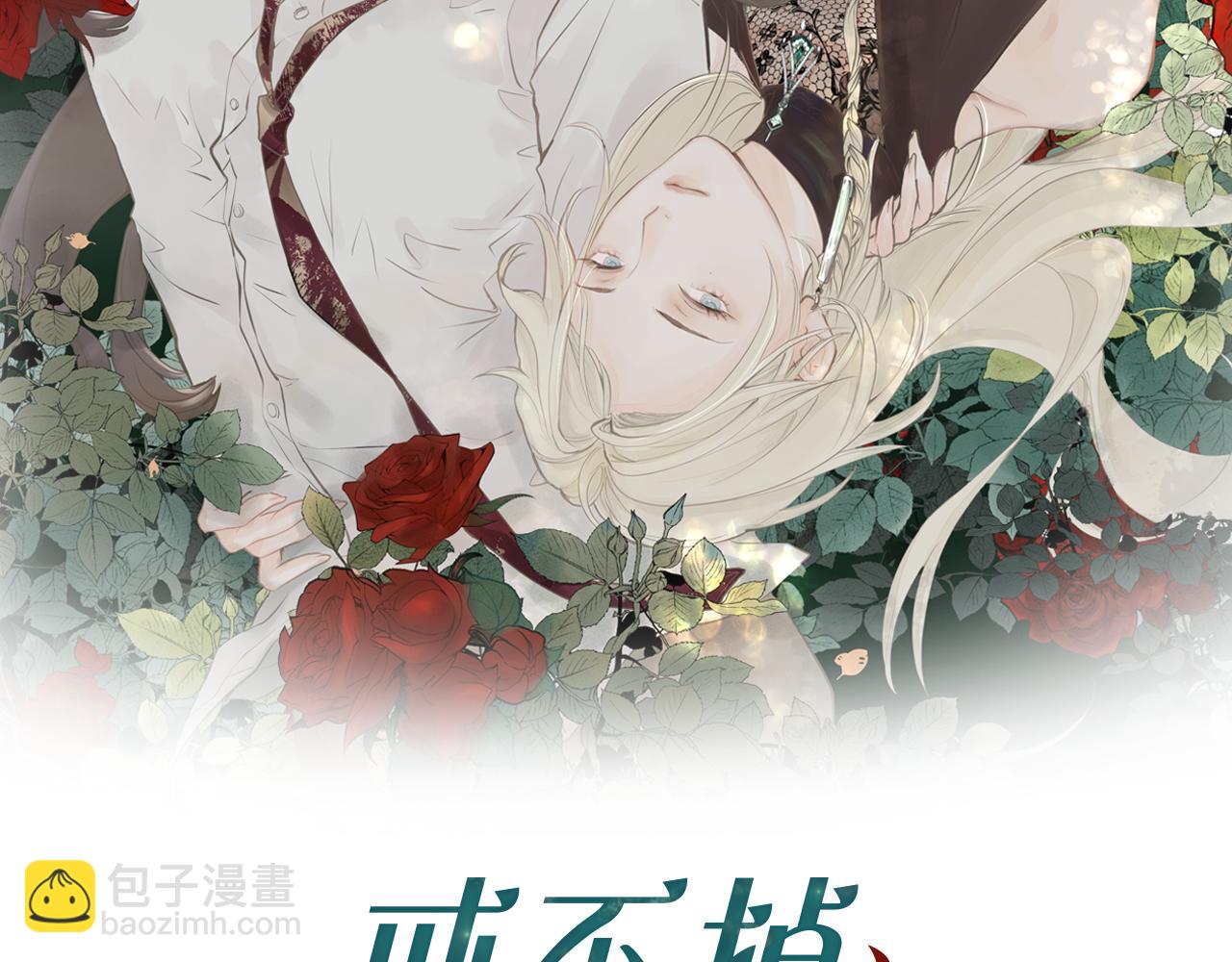 《戒不掉的她》第30话 约会 第9页