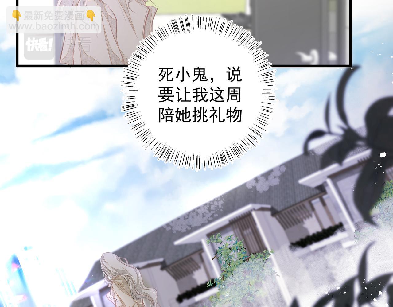 《戒不掉的她》第28话 让我抱抱 第10页