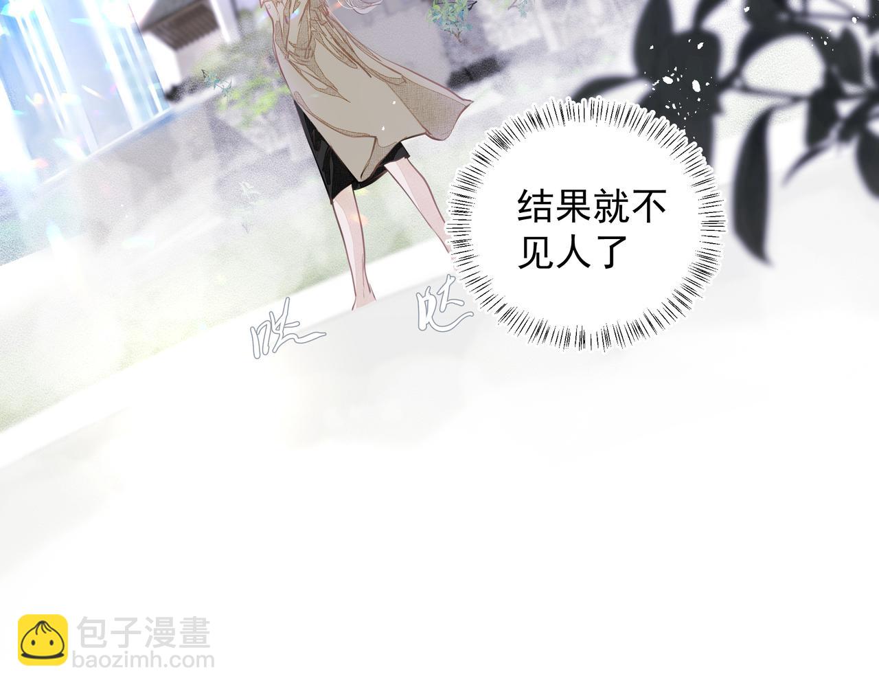 《戒不掉的她》第28话 让我抱抱 第11页