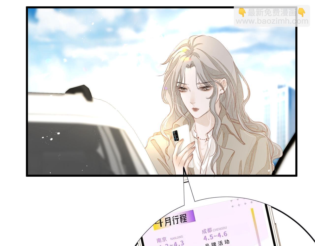 《戒不掉的她》第28话 让我抱抱 第13页