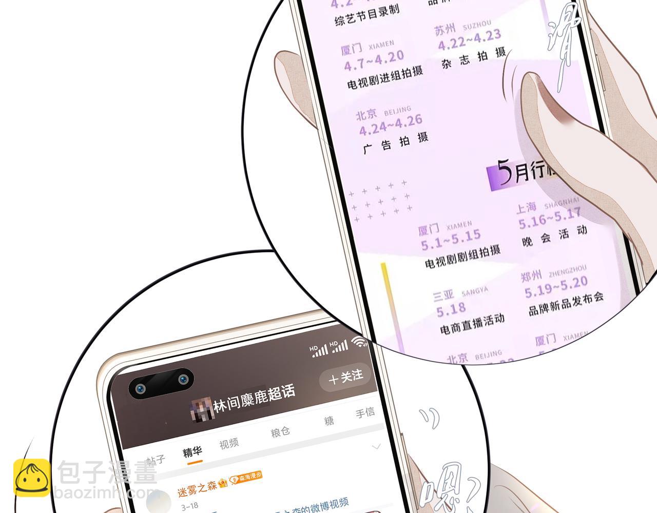 《戒不掉的她》第28话 让我抱抱 第14页