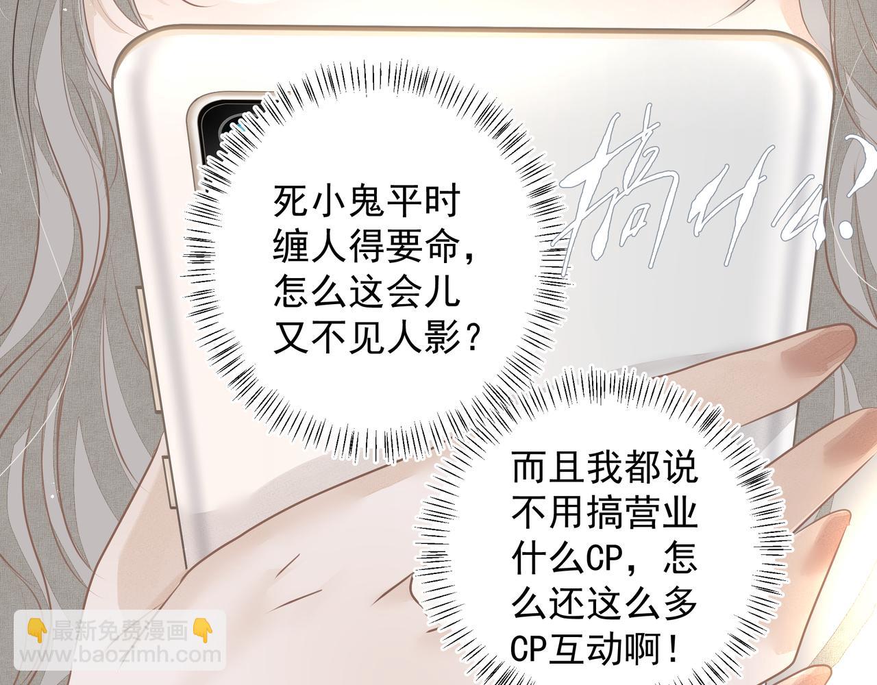 《戒不掉的她》第28话 让我抱抱 第16页
