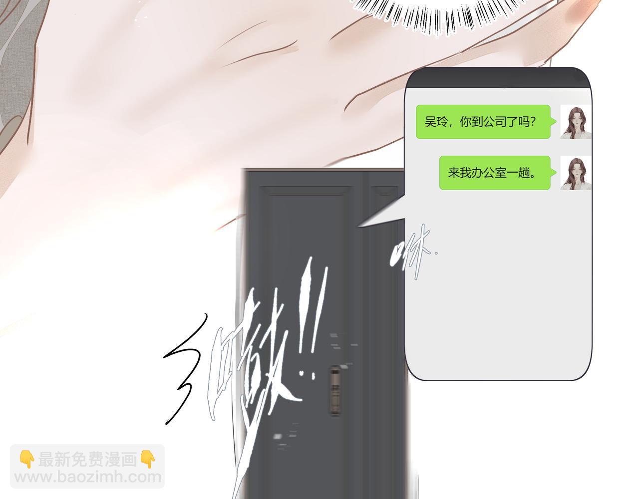 《戒不掉的她》第28话 让我抱抱 第17页