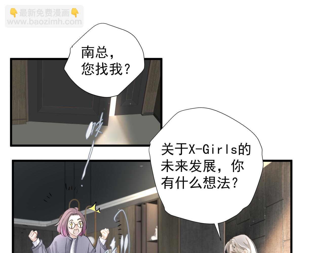 《戒不掉的她》第28话 让我抱抱 第19页