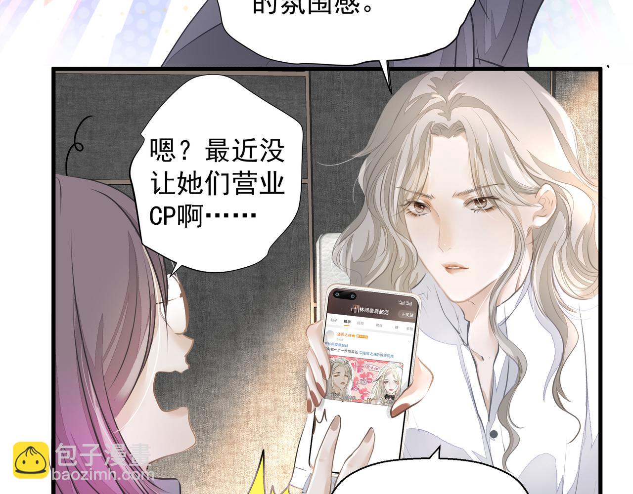 《戒不掉的她》第28话 让我抱抱 第23页