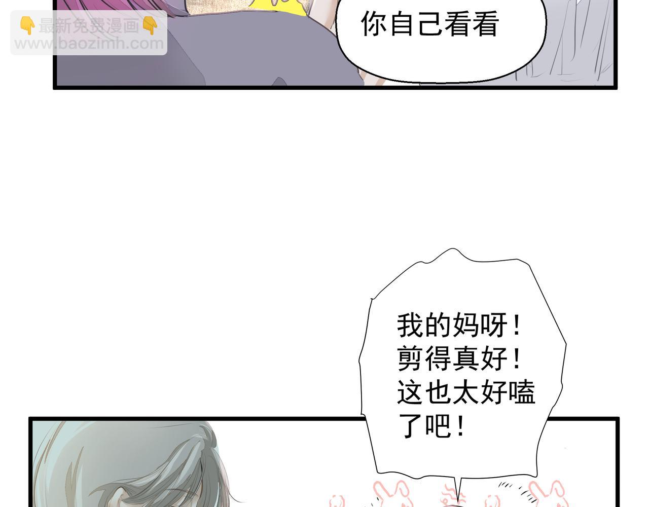 《戒不掉的她》第28话 让我抱抱 第24页