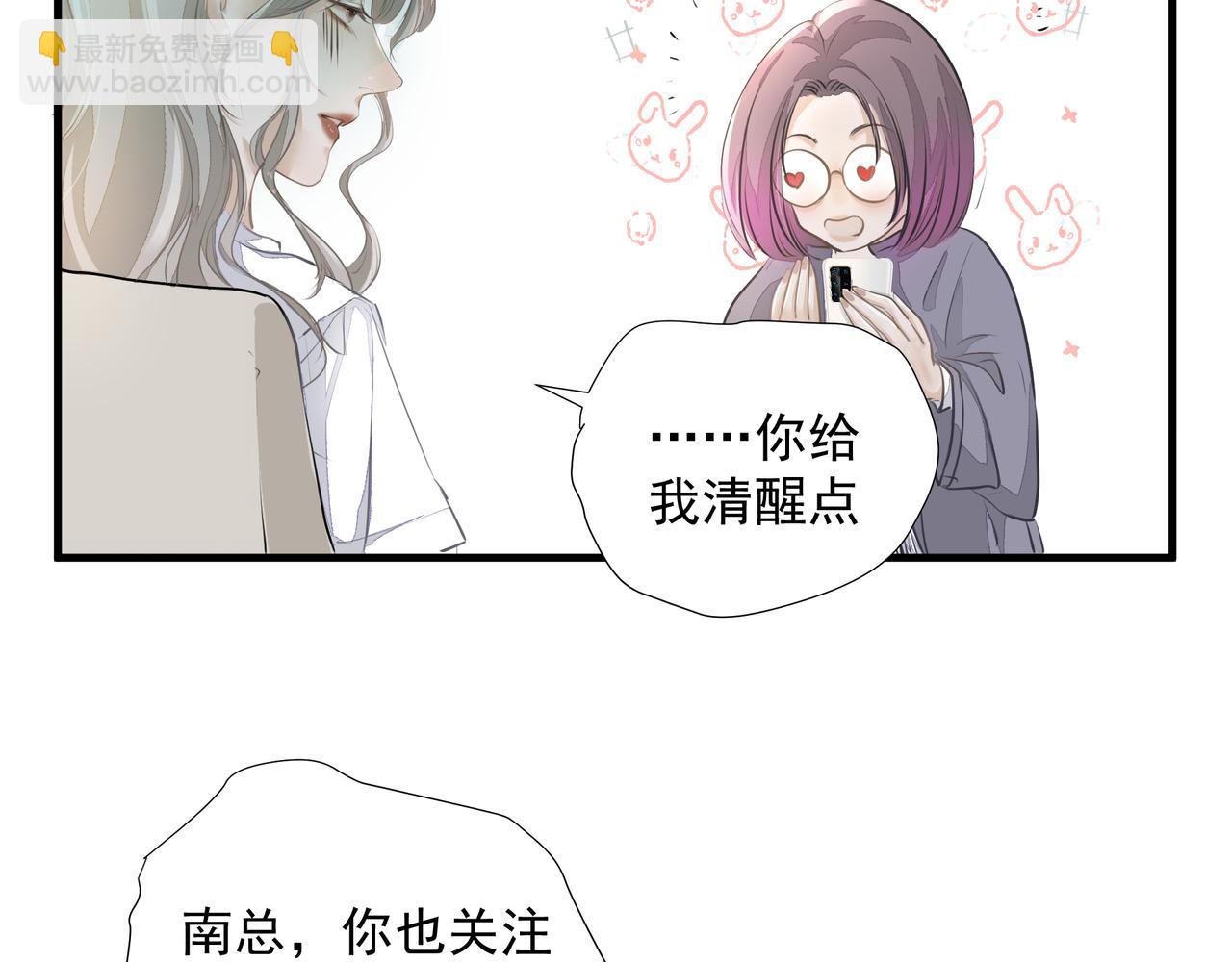 《戒不掉的她》第28话 让我抱抱 第25页