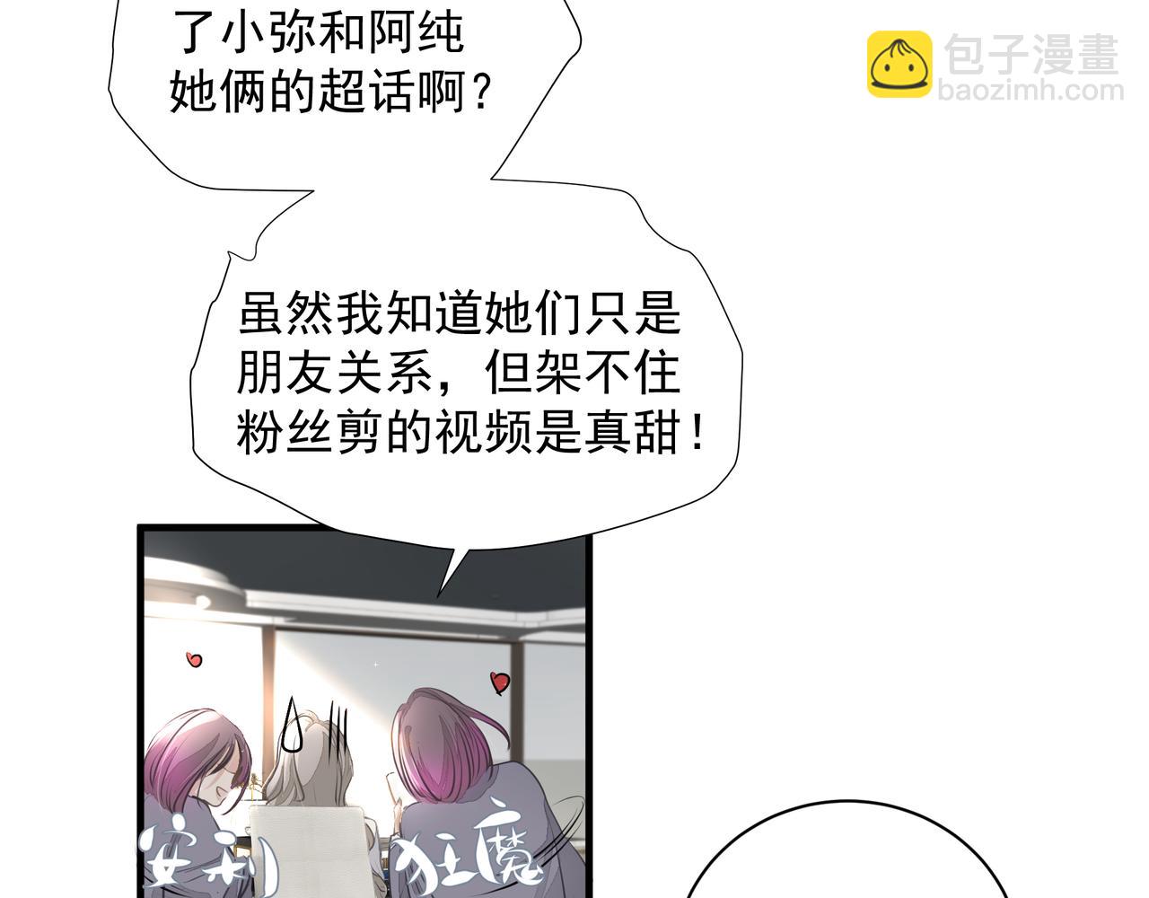 《戒不掉的她》第28话 让我抱抱 第26页