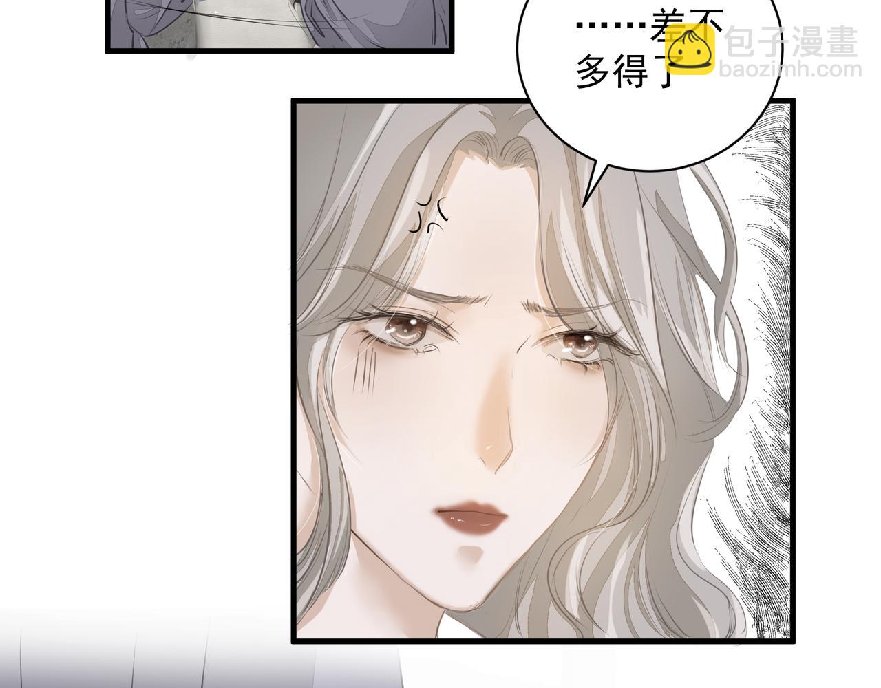 《戒不掉的她》第28话 让我抱抱 第27页