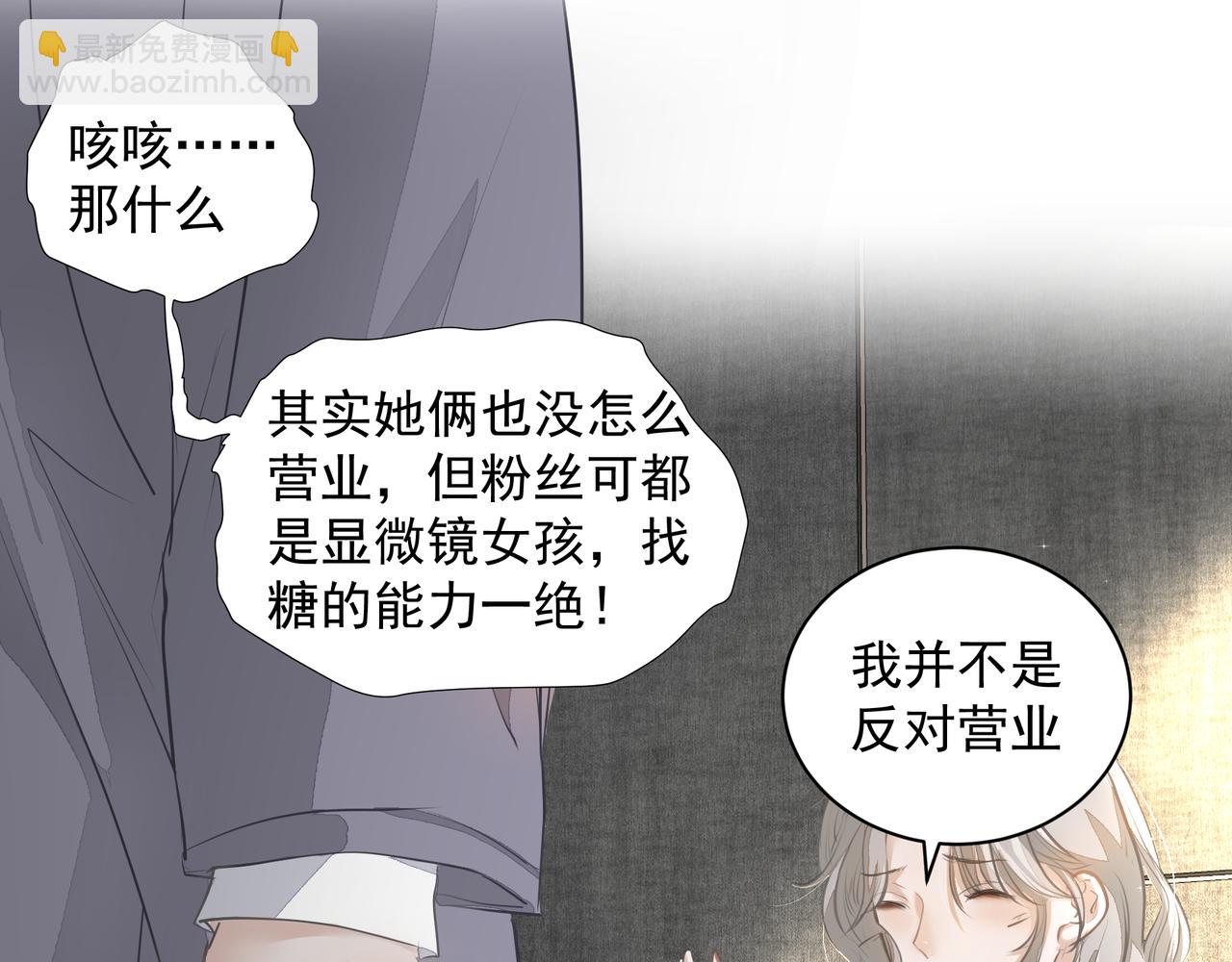 《戒不掉的她》第28话 让我抱抱 第28页