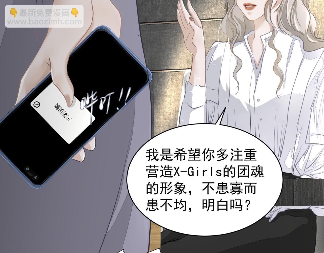 《戒不掉的她》第28话 让我抱抱 第29页