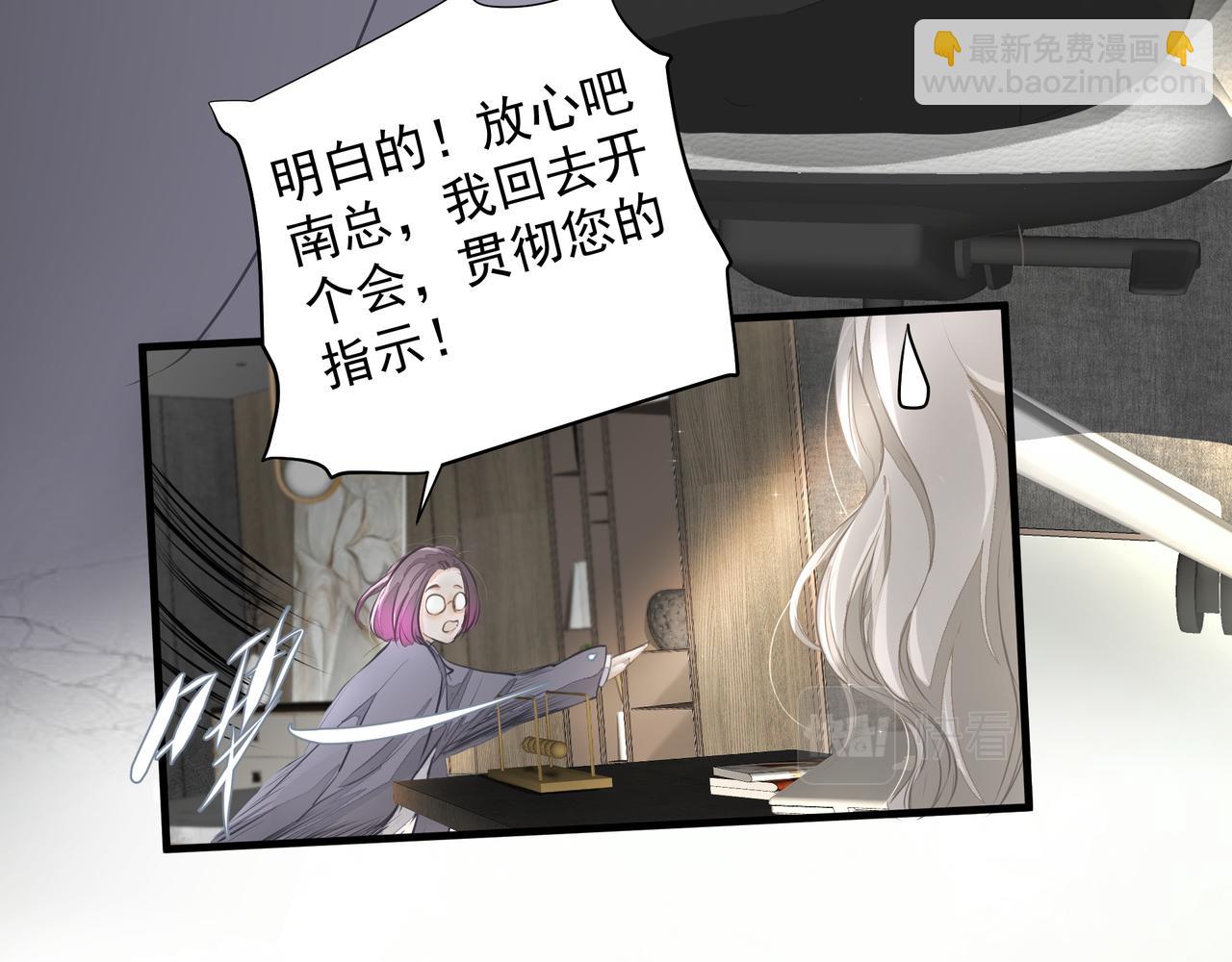 《戒不掉的她》第28话 让我抱抱 第30页