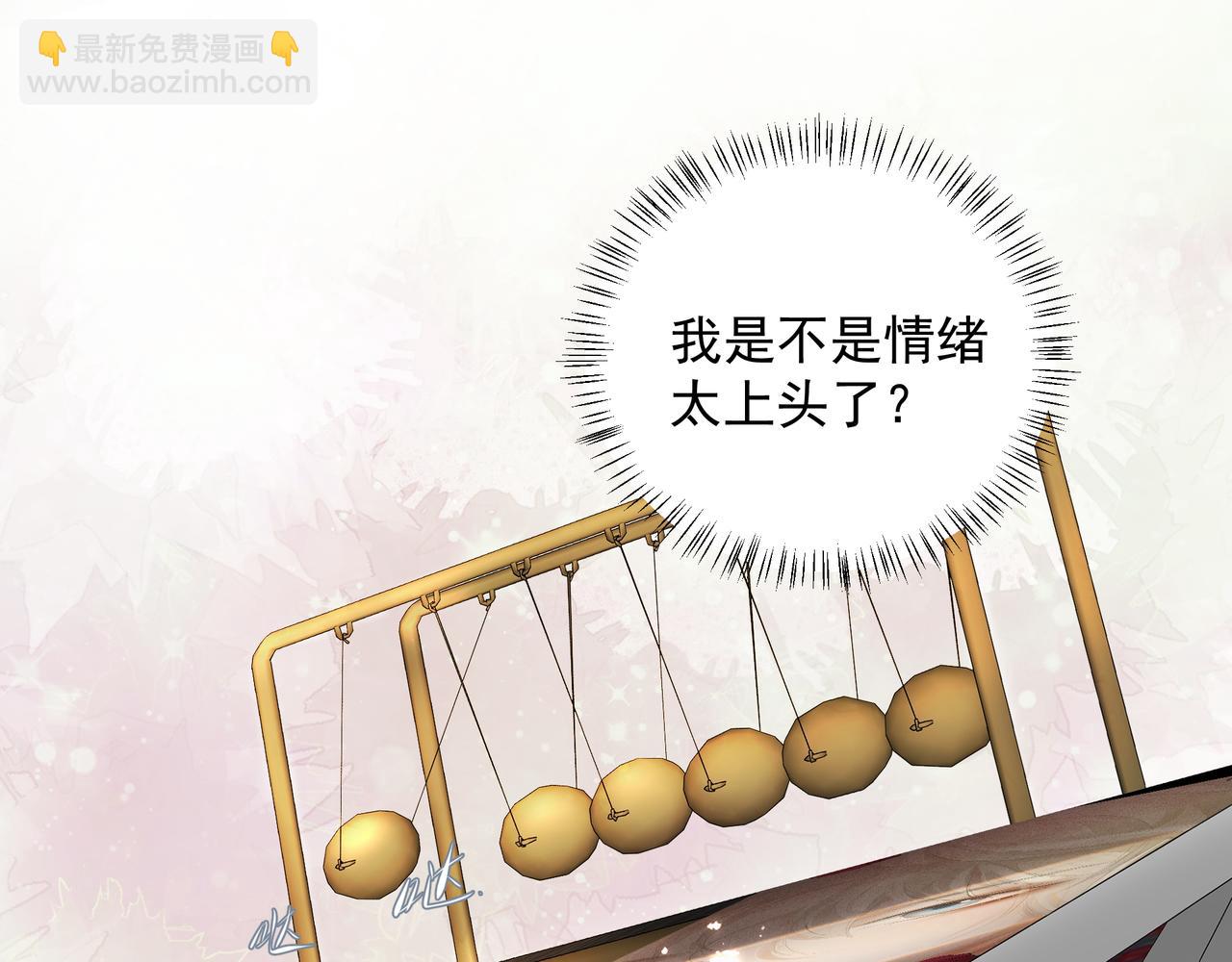 《戒不掉的她》第28话 让我抱抱 第31页