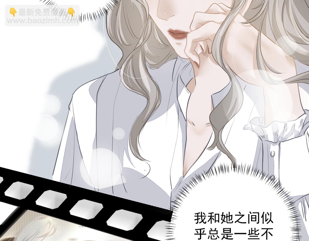 《戒不掉的她》第28话 让我抱抱 第36页