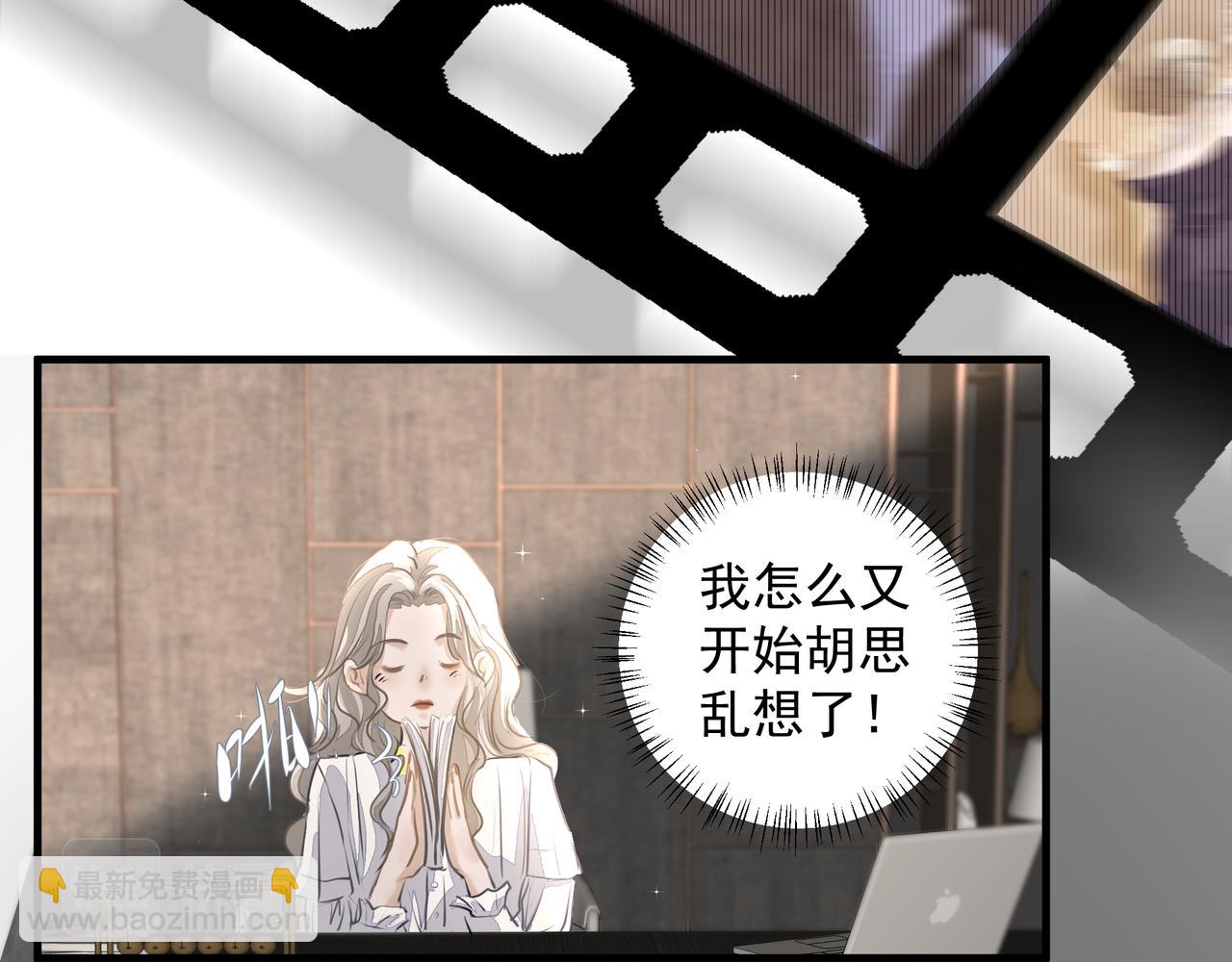 《戒不掉的她》第28话 让我抱抱 第38页